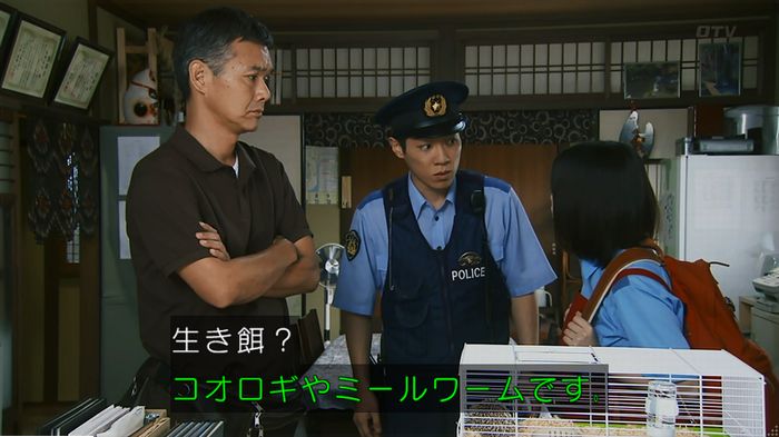 警視庁いきもの係 9話のキャプ144