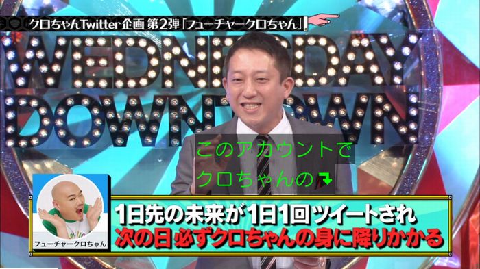 水曜日のダウンタウンのキャプ15