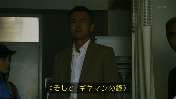警視庁いきもの係 9話のキャプ822