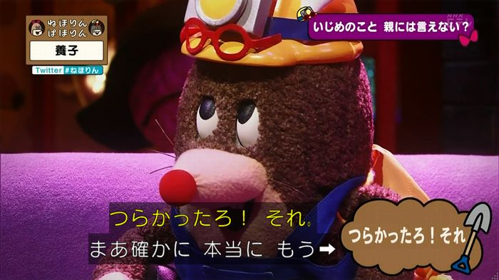 ねほりん 養子回のキャプ225
