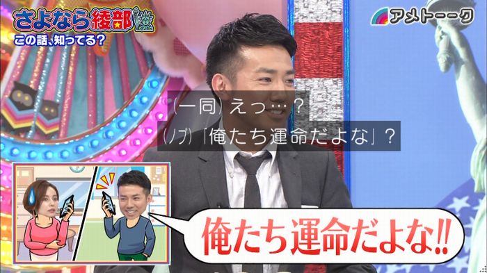 アメトーク さよなら綾部のキャプ125