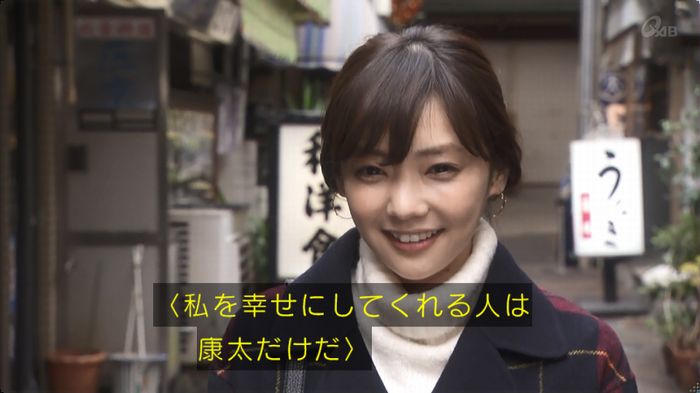 奪い愛 3話のキャプ155