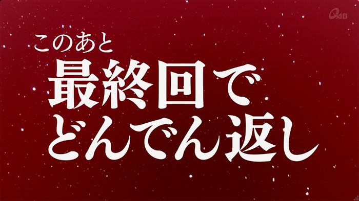 奪い愛 6話のキャプ727