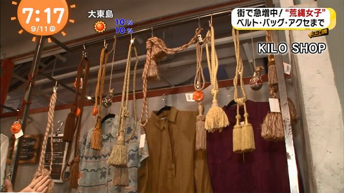 荒縄女子のキャプ38