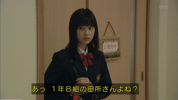 明日の約束のキャプ238
