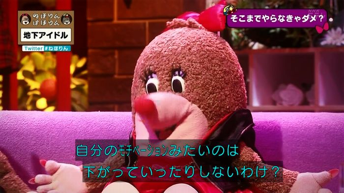 ねほりん 地下アイドル回のキャプ520