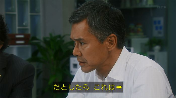警視庁いきもの係 9話のキャプ676