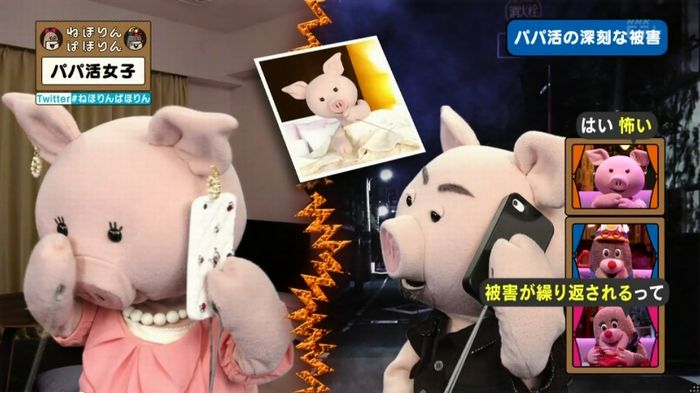 ねほりんぱほりんのキャプ323