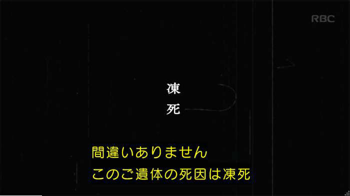 アンナチュラル2話のキャプ154