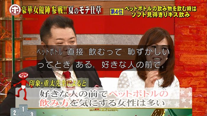 ホンマでっか モテテクガッキーのキャプ176