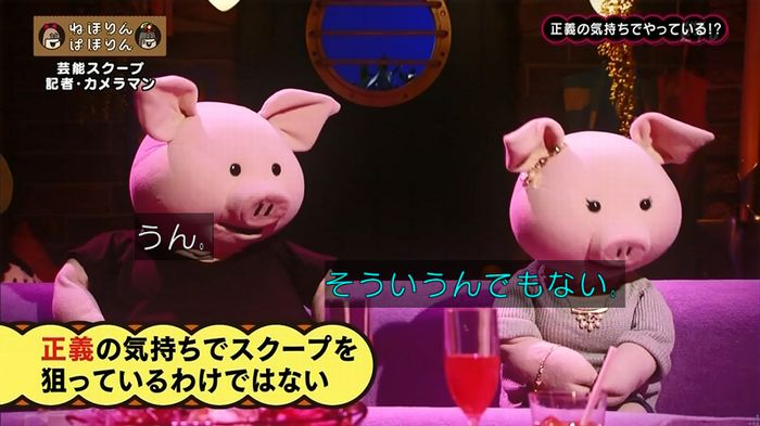 ねほりん 芸能スクープ回のキャプ342