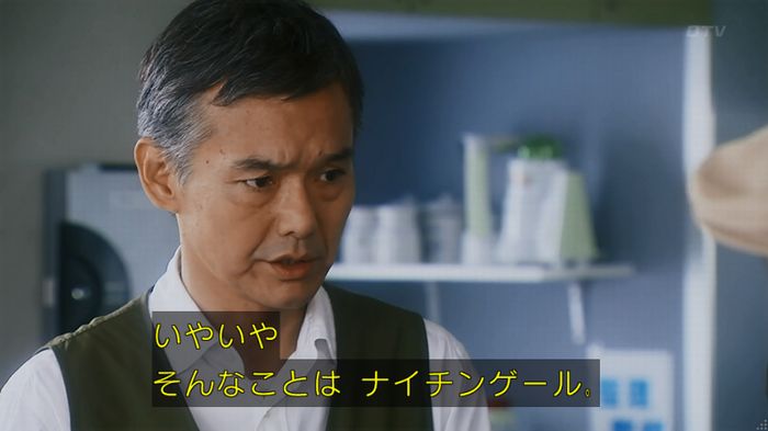 警視庁いきもの係 8話のキャプ76