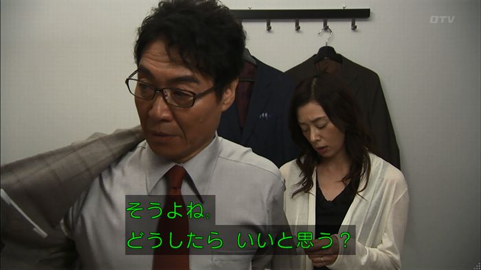 ウツボカズラの夢3話のキャプ200