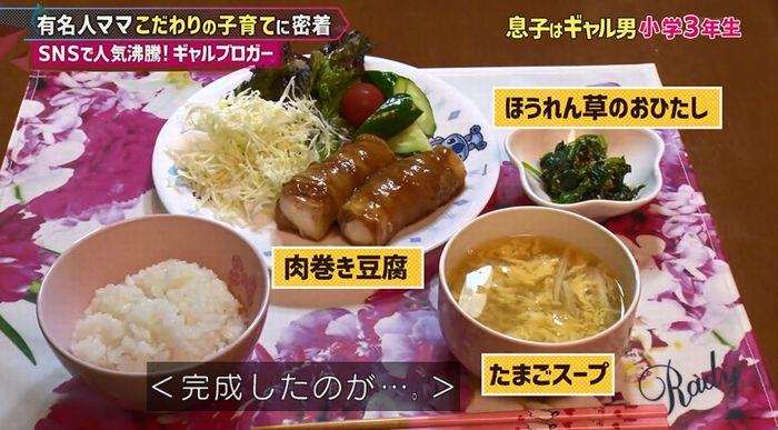 もしかしてズレてる?のキャプ115
