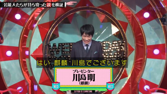 水曜日のダウンタウンのキャプ3