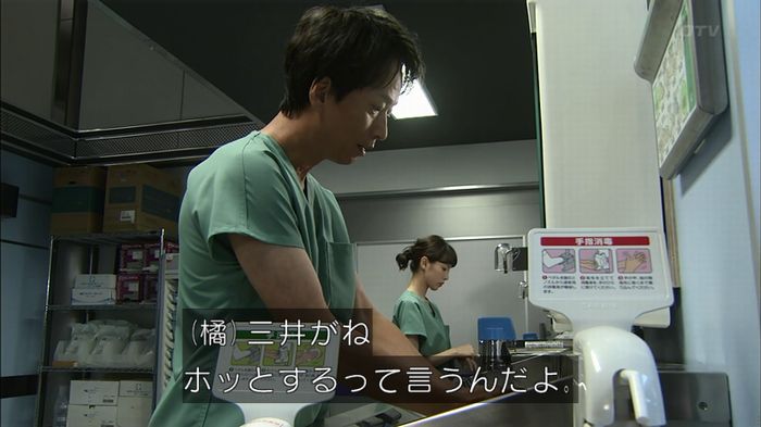 コード・ブルー4話のキャプ442