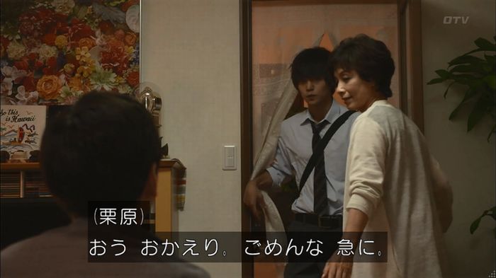 僕たちがやりましたのキャプ410