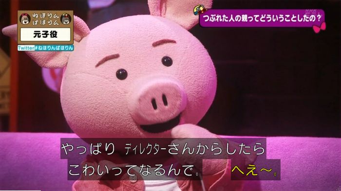 ねほりん元子役のキャプ120