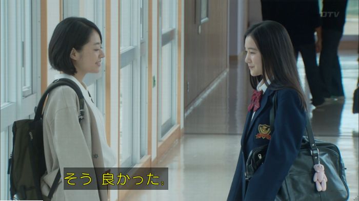 明日の約束のキャプ223