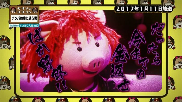 ねほりん 最終回のキャプ392