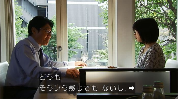 ウツボカズラの夢4話のキャプ156