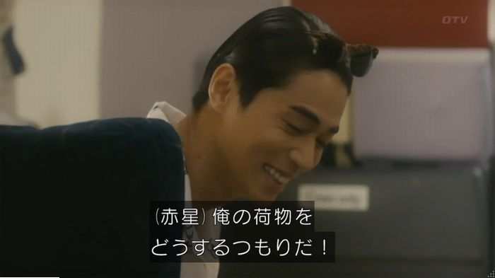 コンフィデンスマンJP 1話のキャプ293