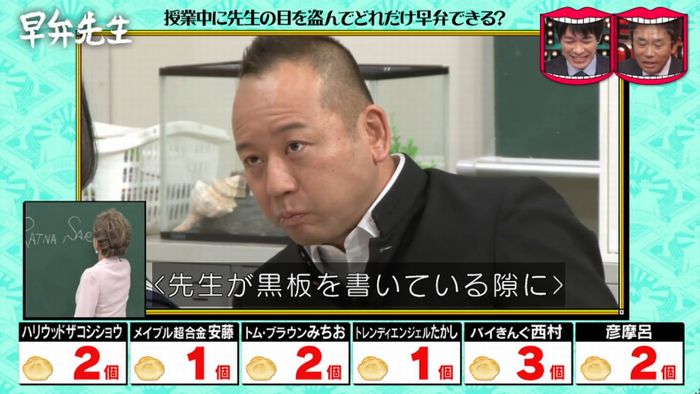 水曜日のダウンタウンのキャプ85