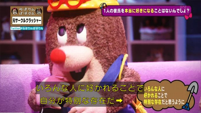 ねほりんぱほりん サークルクラッシャーのキャプ291