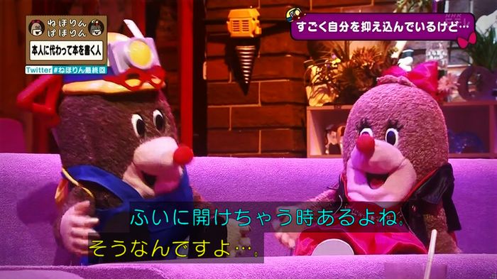 ねほりん 最終回のキャプ168