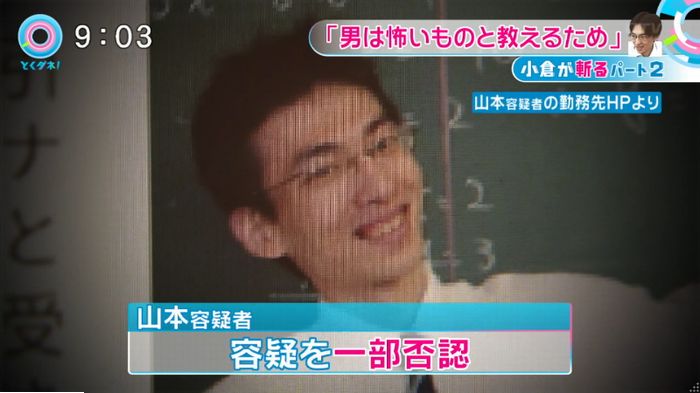 とくダネ!のキャプ10
