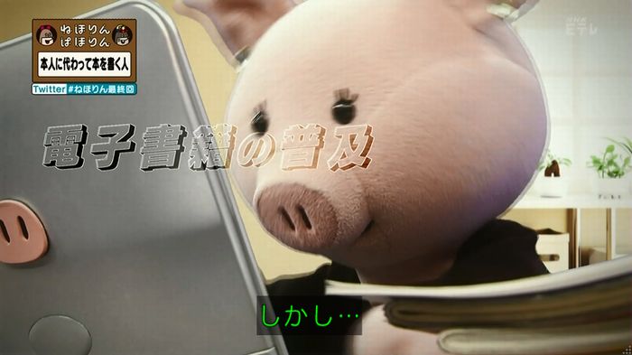 ねほりん 最終回のキャプ127