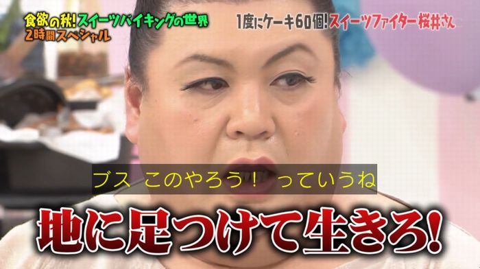 マツコの知らない世界のキャプ27