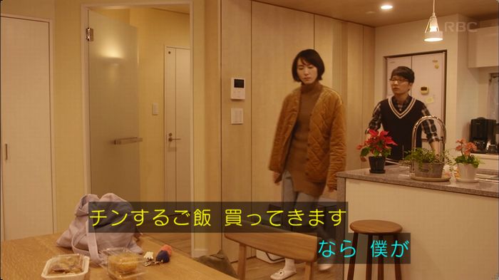 逃げ恥 最終回のキャプ406