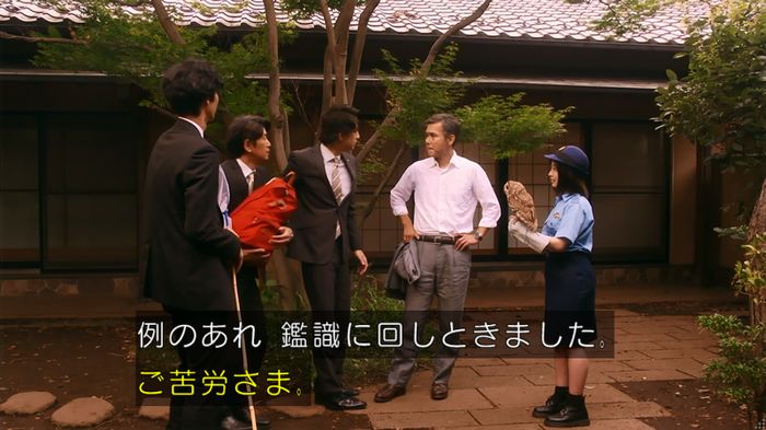警視庁いきもの係 8話のキャプ612
