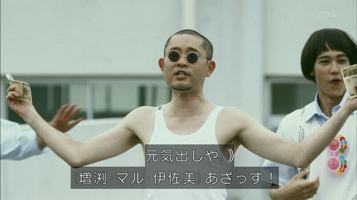 僕たちがやりましたのキャプ308