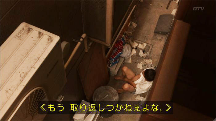 僕たちがやりましたのキャプ455