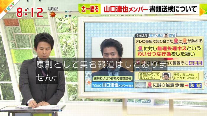 ビビットのキャプ38
