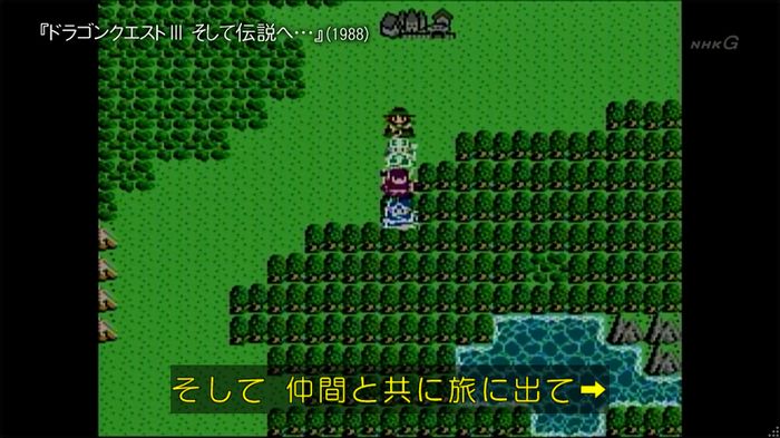 NHKドラクエSPのキャプ40