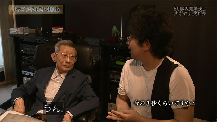 NHKドラクエSPのキャプ287