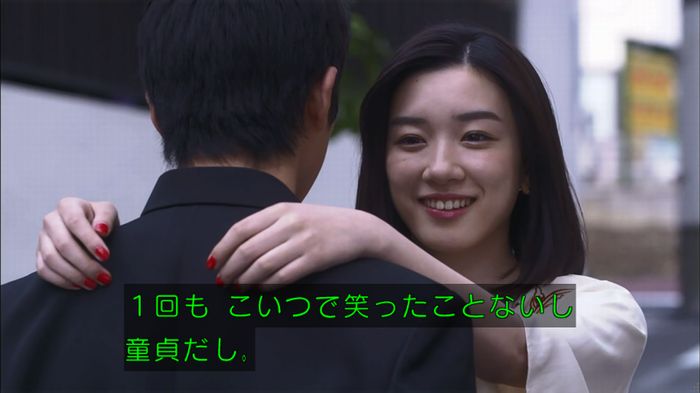僕たちがやりましたのキャプ105