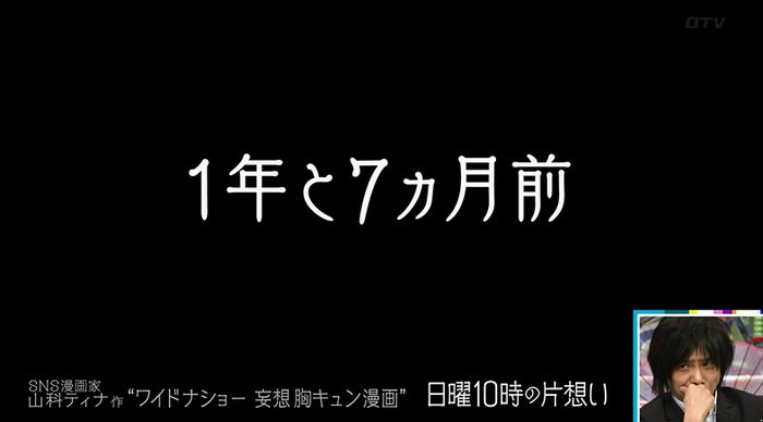 ワイドナショーのキャプ23
