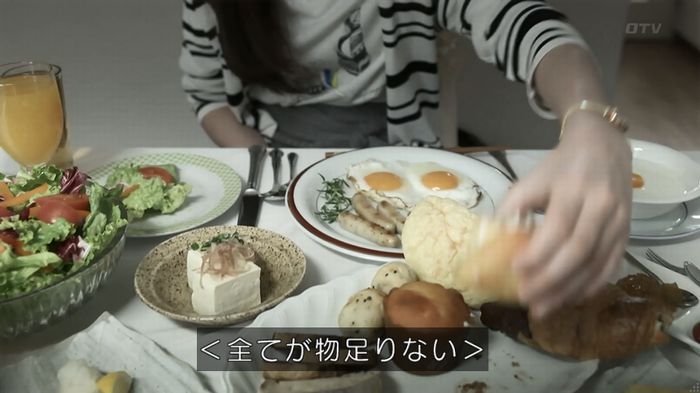 世にも奇妙な物語 夢男のキャプ54
