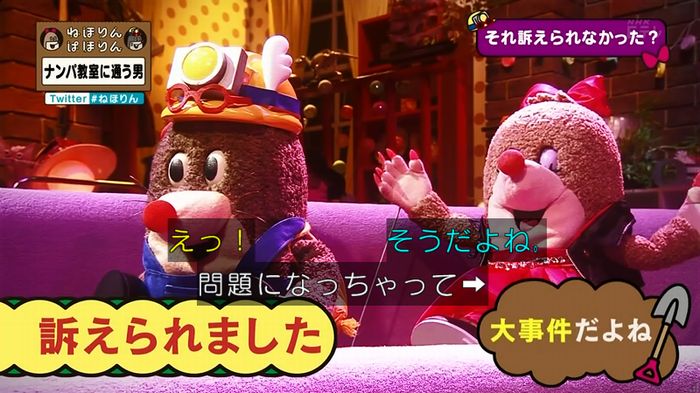 ねほりん ナンパ回のキャプ400