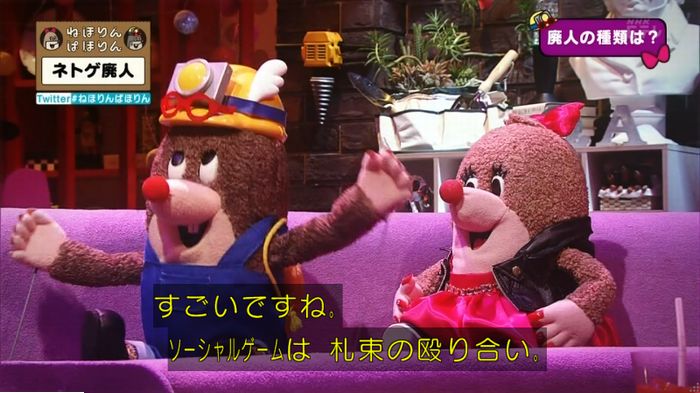 ねほりんネトゲ廃人のキャプ42
