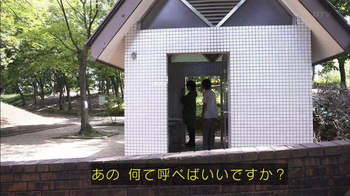 僕たちがやりましたのキャプ527