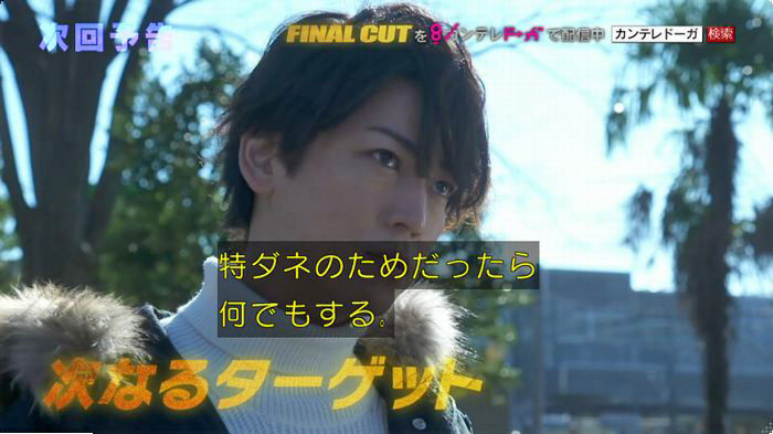 FINALCUTのキャプ830