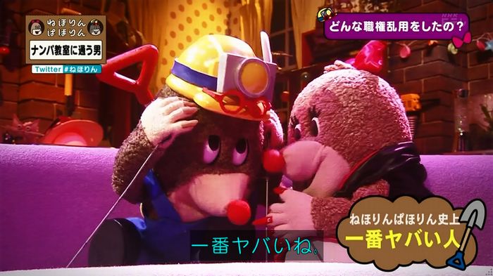 ねほりん ナンパ回のキャプ398