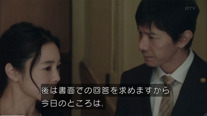 明日の約束のキャプ465