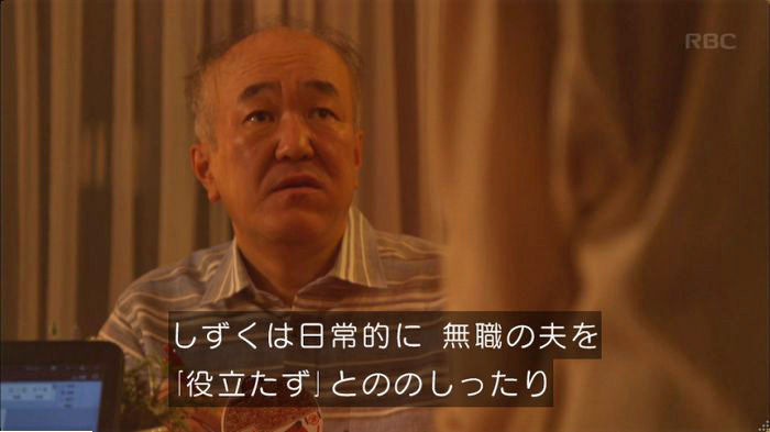 アンナチュラル3話のキャプ27