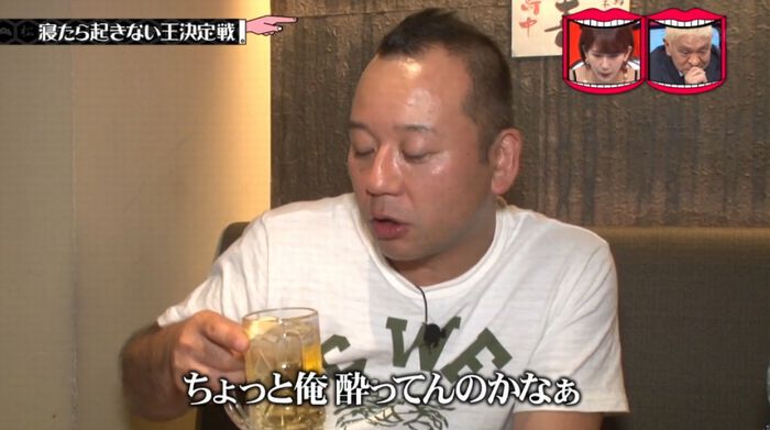 水曜日のダウンタウンのキャプ52